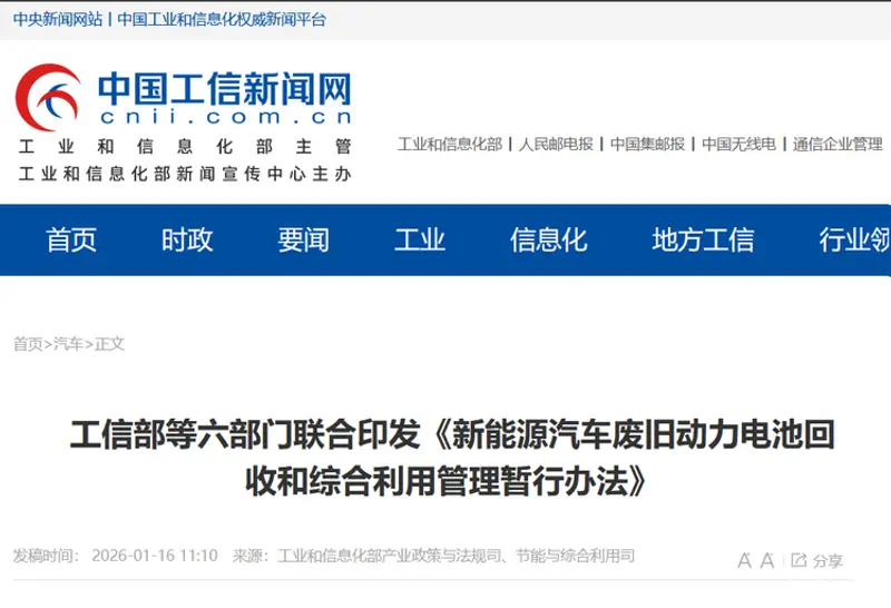 动力电池回收大洗牌:谁将执掌下一个十年?(图1)