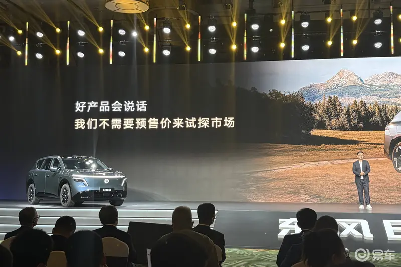 天演架构20四大技术进阶东风日产NX8开启预售(图1)