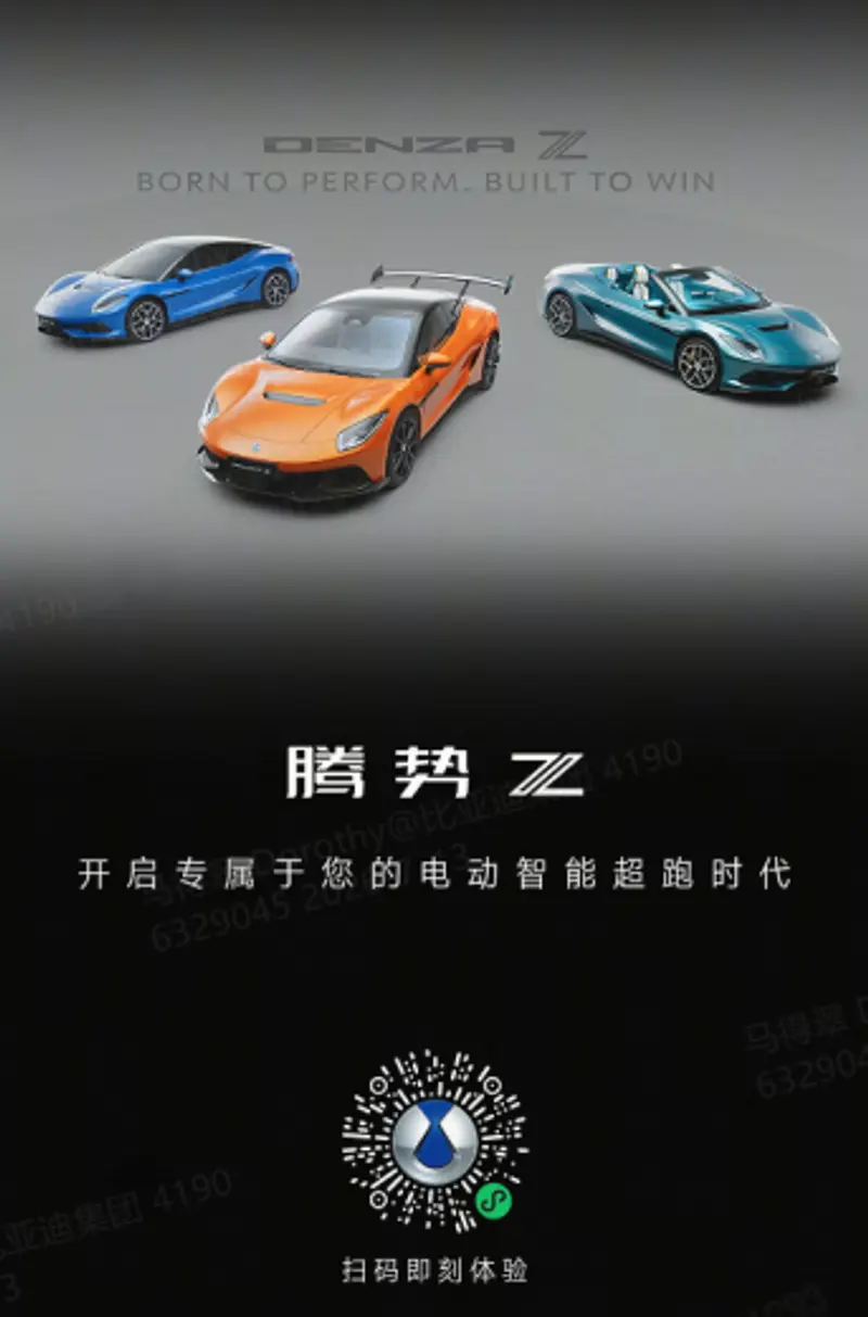 腾势Z开启国内预售,预售价68万元~118万元
