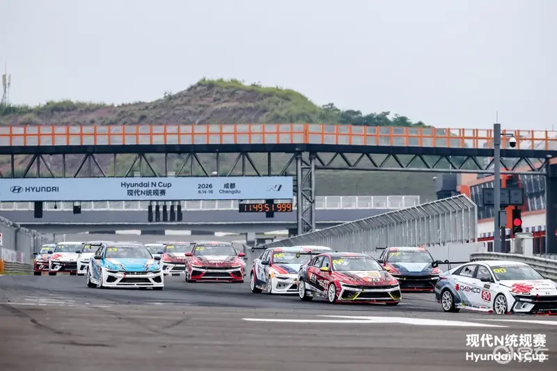2026现代N统规赛成都站燃擎开跑  赛季首场耐力赛正式打响