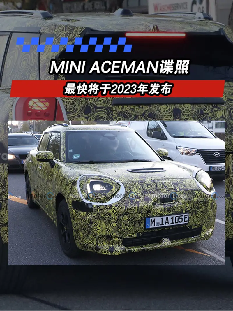 MINI ACEMAN谍照 最快将于2023年发布