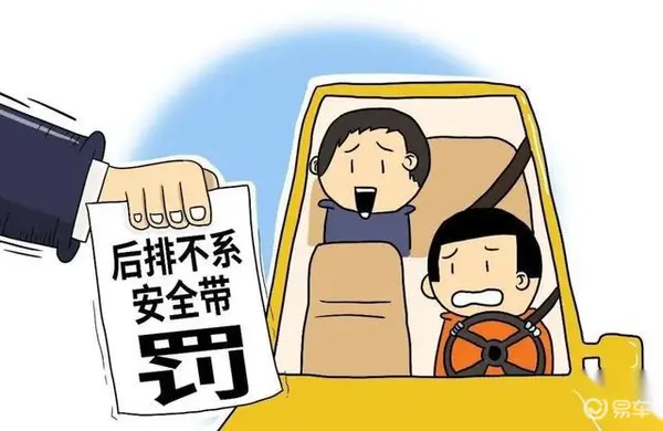 开车没系安全带怎么处罚