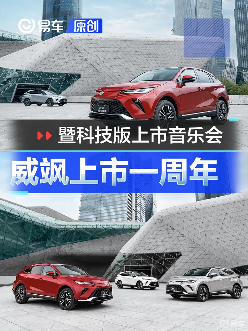威飒上市一周年暨科技版上市音乐会 触动春日灵感