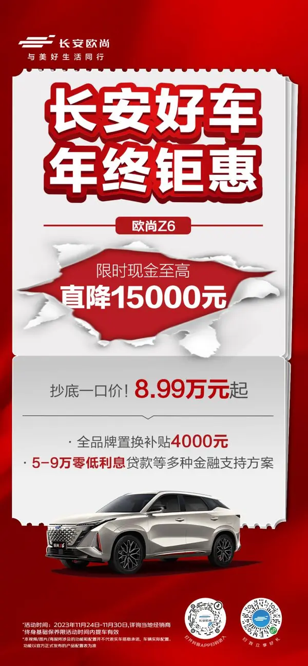 F:/2 体验营销室/8 直通直联发布/2023/11.20-11.26/11.24/欧尚Z6(21)(1).jpg欧尚Z6(21)(1)