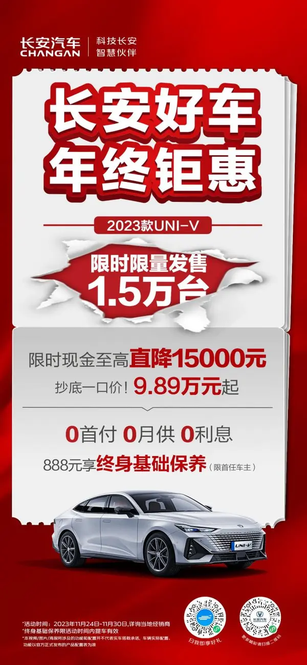 F:/2 体验营销室/8 直通直联发布/2023/11.20-11.26/11.24/2023款UNI-V（集团logo）_看图王(1)(9)(1).jpg2023款UNI-V（集团logo）_看图王(1)(9)(1)