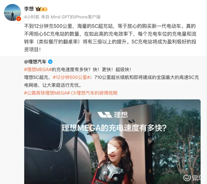 凯发国际首页：理想汽车2024年规划：布局2000座超充站推出四款纯电动车型(图3)
