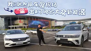 途观L 插电混动方向盘表现如何？