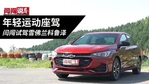 科鲁泽赛道表现怎么样？