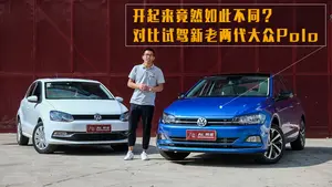 Polo驾驶感受怎么样？