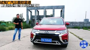 欧蓝德后排座椅放倒/折叠/移动后的空间怎么样？