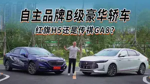红旗H5经典后排座椅乘坐感受如何？