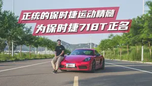 保时捷718转向手感怎么样？