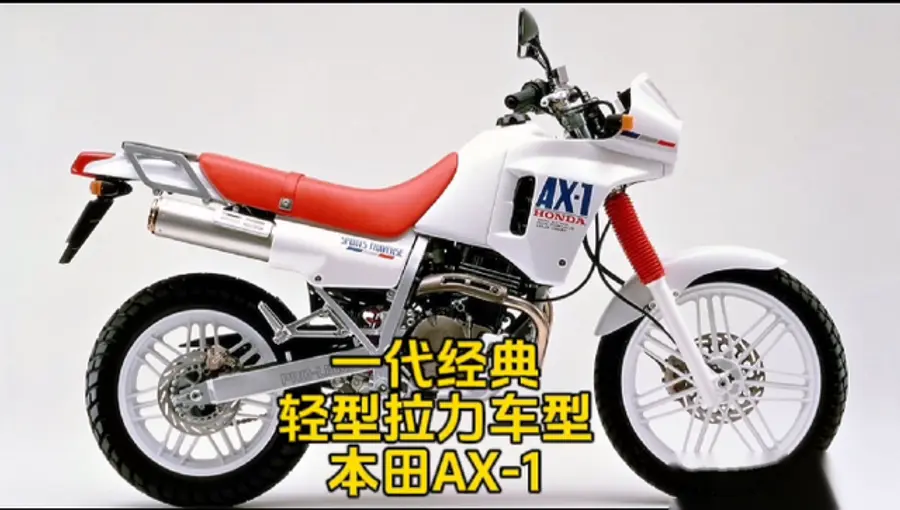 一代经典 轻型拉力车型 本田ax